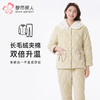 都市丽人睡衣夹棉系列长袖家居服长毛绒夹棉加厚女士中夹棉套装LHT1N5 商品缩略图0