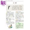预售 【中商原版】图解文言字典 初阶 香港原版 儿童教辅工具书 汉语字典辞典 中华书局出版 图文并茂 趣味学习 附设语译 精美全彩 商品缩略图2