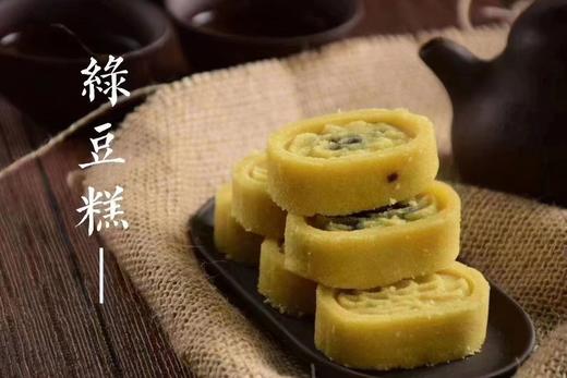 正宗樟林纯手工绿豆糕 商品图0
