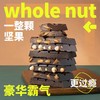 怡浓巧乐思全巴旦木牛奶巧克力100g 商品缩略图2