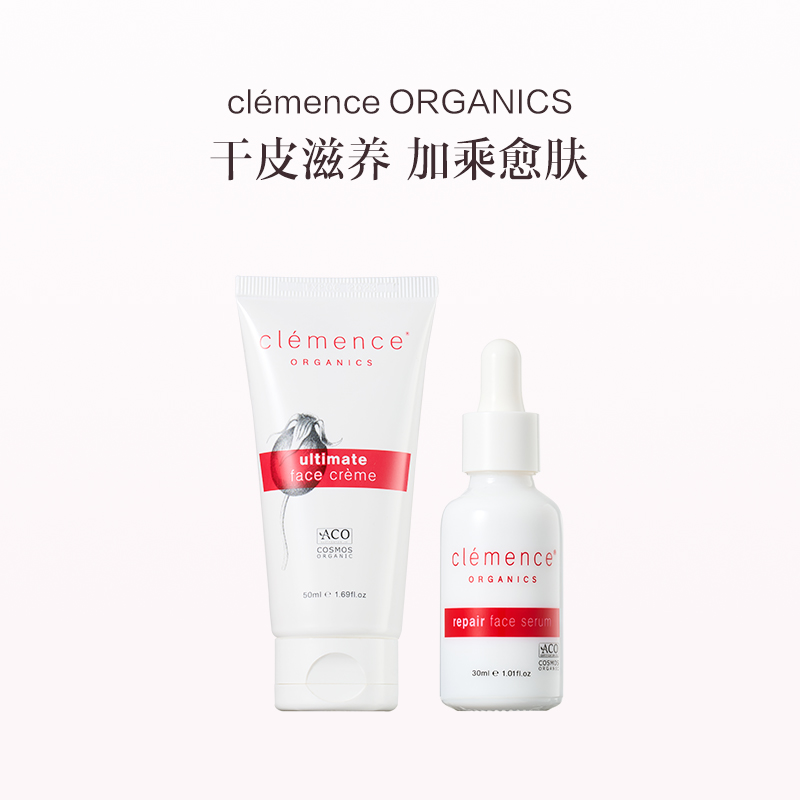 保税直发 clémence ORGANICS 玫瑰滋养修护套组（玫瑰滋养面霜 50mL+玫瑰果修护精华油 30mL