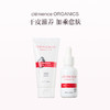 保税直发 clémence ORGANICS 玫瑰滋养修护套组（玫瑰滋养面霜 50mL+玫瑰果修护精华油 30mL 商品缩略图0