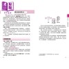 【中商原版】中学物理总整理 超高效学习 精准掌握抢分关键 港台原版 永野裕之 台湾东贩 商品缩略图1