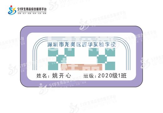 定制深圳市龙岗区吉华实验学校校徽定做礼服布标姓名贴缝制包邮51 商品图3