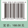 科学技术哲学与自然辩证法 商品缩略图2