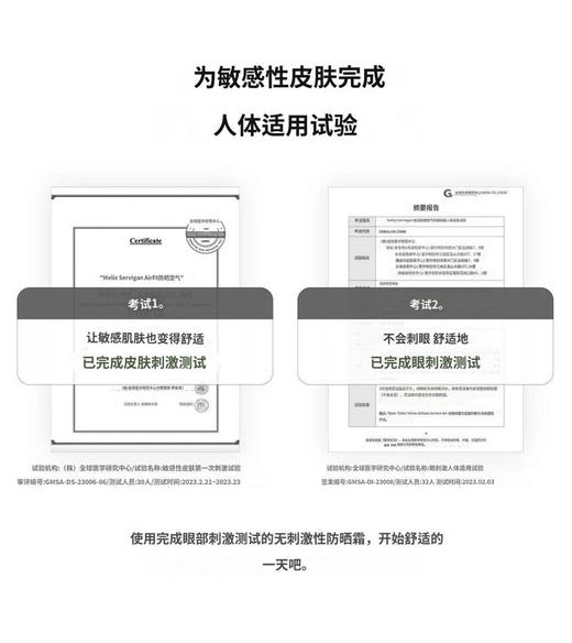 2024宝藏防晒！韩国Melixir素食主义空气防晒霜 SPF50+ 孕妇可用 商品图3