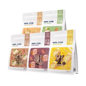 生生不息 犬猫用零食冻干 多种口味