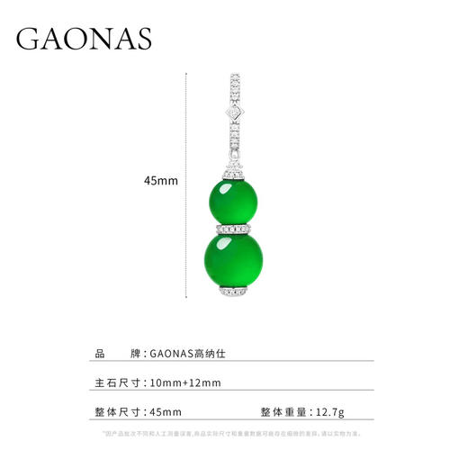 GAONAS 925银合成锆石耳饰 绿罗裙 东方美葫芦设计绿耳环 10867EG 商品图3