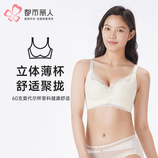 都市丽人调整型内衣舒软挺塑塑身文胸蕾丝A:加加厚B:中厚塑身内衣3/4杯四排扣LJT4H5 商品图0