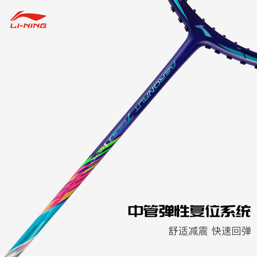 李宁 羽毛球拍 风动7000I/7000B/7000C/7000 商品图2
