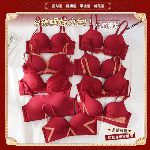 本命年内衣女红色转运兔年小胸聚拢性感无钢圈结婚新娘文胸罩套装 商品图3
