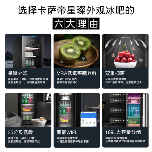 卡萨帝（Casarte）189升MRA低氧窖藏干湿分储暖藏冰吧 茶叶饮料水果保鲜柜冰箱DS0189WLC5SD1U1 商品图2