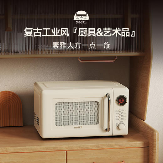 【日式复古设计 5档火力分类解冻 】倾厨日式复古微波炉MW62 旋钮启动 12道菜单 700W速热 转盘360度旋转加热 20L容量 商品图0