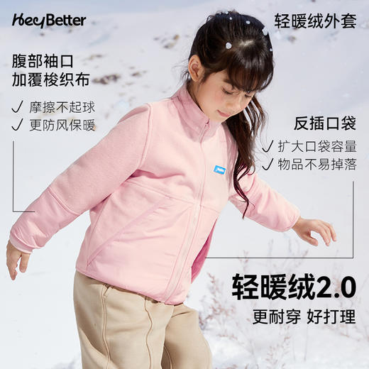 【代发】【预售3天左右发货】Heybetter儿童轻暖绒外套薄绒拉链外套 商品图2