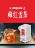 藏红雪茶1.5g*10袋 商品缩略图0