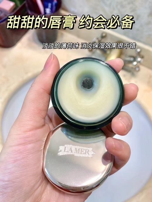 【9.15王炸割肉价】海蓝之谜正装两件套（精粹水150ml+唇膏9g） 商品图4