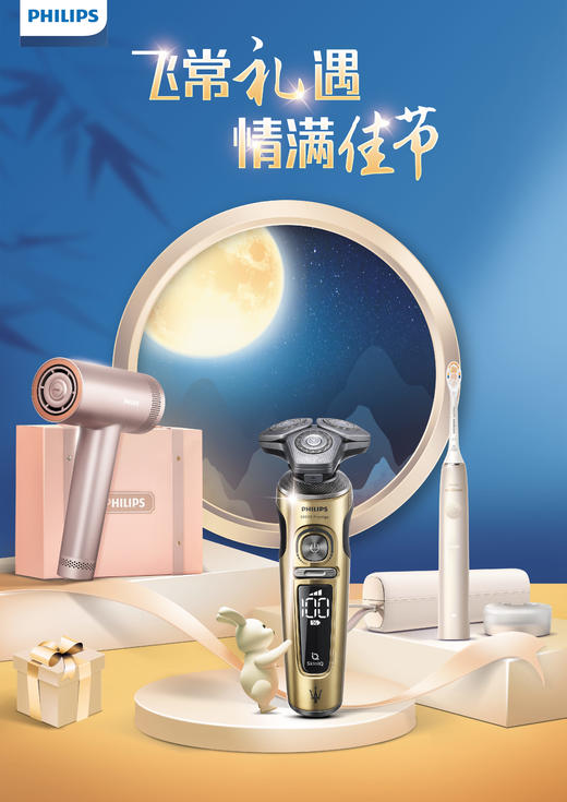 【6F】飞利浦（PHILIPS）玛莎拉蒂联名男士电动剃须刀官方旗舰礼物无线充电SP9888/63BP 商品图0