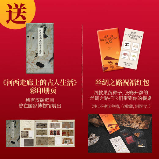 【专属】《资治通鉴熊逸版》第四辑之汉家隆盛 商品图3