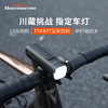 迈极炫RN1200自行车前灯充电强光山地车夜骑灯充放一体车灯防炫光 商品缩略图0