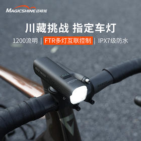 迈极炫RN1200自行车前灯充电强光山地车夜骑灯充放一体车灯防炫光