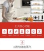摩飞电蒸笼MR1148（9L大容量） 商品缩略图8