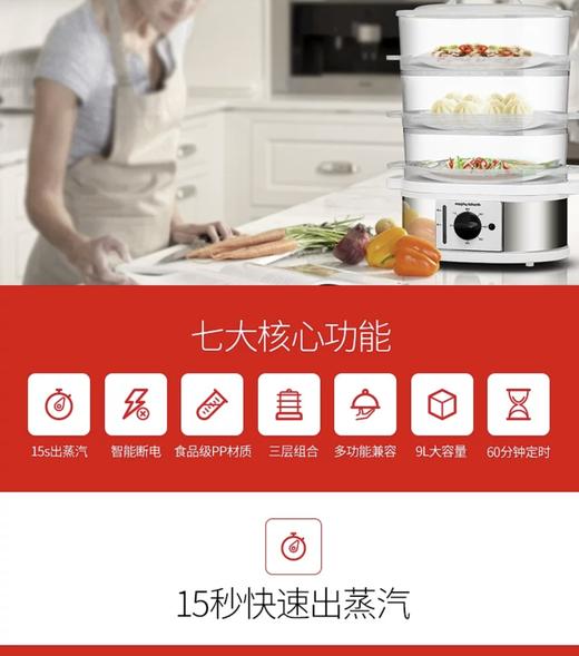 摩飞电蒸笼MR1148（9L大容量） 商品图8