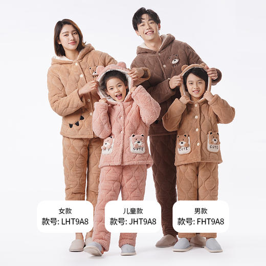 都市丽人都市锋尚睡衣亲情蜜语长袖长毛绒夹棉加厚男士加夹棉套装FHT9A8 商品图4