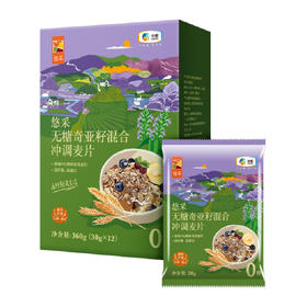 中粮悠采无糖奇亚籽混合冲调麦片360g