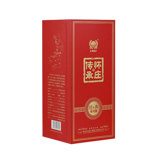 怀庄传承·经典10#酱香型白酒 53度 商品图3