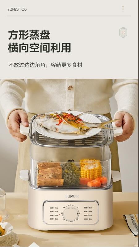 【小家电】苏泊尔电蒸锅ZN23FK30 商品图3