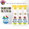 快速分解 强力除油 | 意大利进口大公鸡管家油污净/多功能油污净 厨房必备清洁用品 3种香型 600ml/瓶*3 商品缩略图4