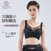 摩登天使调整型文胸 大胸超薄全罩杯 精致刺绣网纱抹胸 软钢圈石墨烯五倍解压 抑菌除螨大胸显小 商品缩略图2