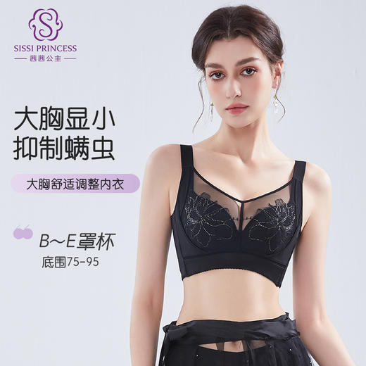 摩登天使调整型文胸 大胸超薄全罩杯 精致刺绣网纱抹胸 软钢圈石墨烯五倍解压 抑菌除螨大胸显小 商品图2