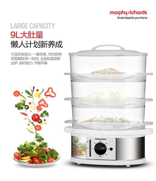 摩飞电蒸笼MR1148（9L大容量） 商品图1