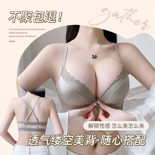 辣妹穿搭天花板 敲舒适前扣内衣女  上托防下垂 性感镂空交叉美背缎面文胸 无痕小胸聚拢无钢圈文胸女 商品图1