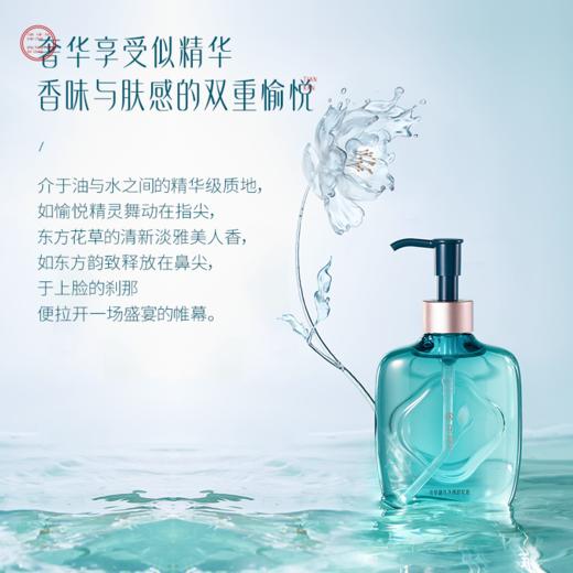 花西子精华水卸妆油/定向溶妆清洁/精华级润养/养肤敏感肌/眼唇卸 商品图4