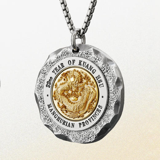 龙行天下文化项链  中国钱币博物馆文创 钛钢项链 商品图1
