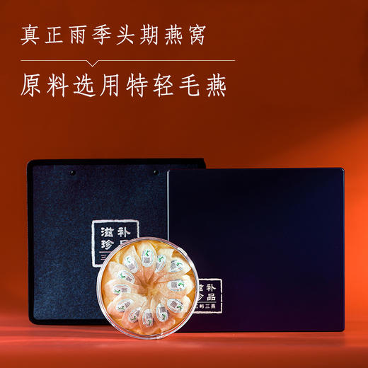 溯源御盏礼盒 商品图3