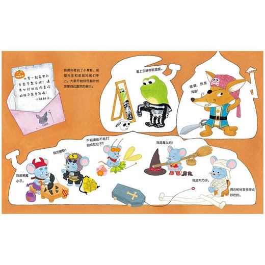 好吃的旅行车(全5册) 商品图4