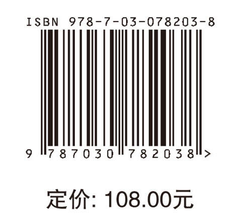 工业物联网时钟同步参数估计理论与方法 商品图2