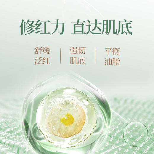 【依斯卡爆品】阿汶awen敏感修护精华液30ml 商品图2