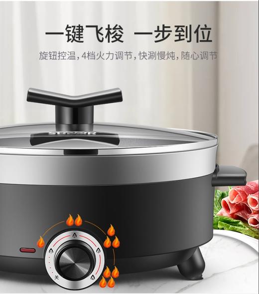 【小家电】苏泊尔电火锅H28YK12 商品图3