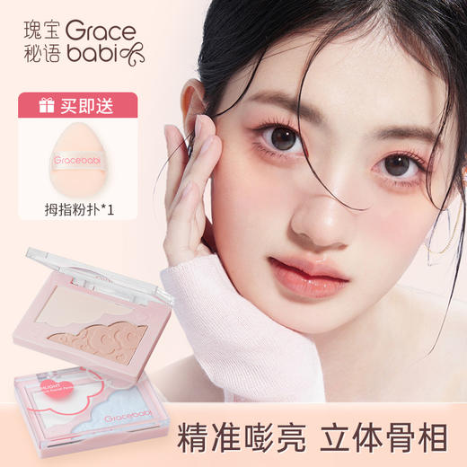 【品牌新品-单盘装】Gracebabi浮光立影双色高光盘 商品图1