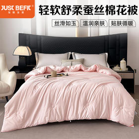 【品牌直发】加倍生活  全新升级全棉蚕丝被 杭州丝棉被冬被