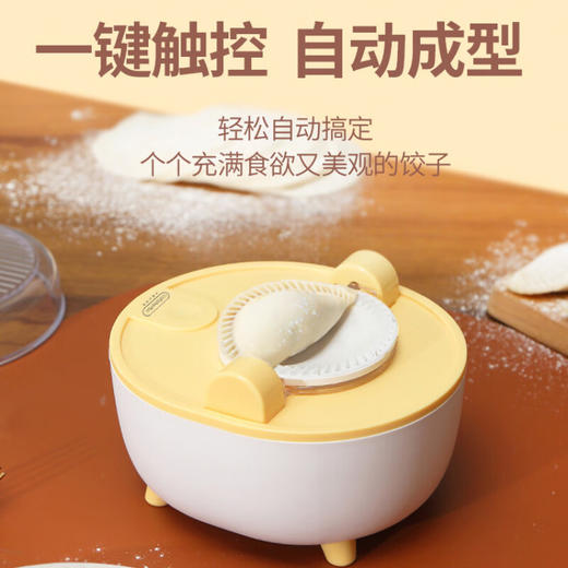 【小家电】丽特斐全自动包饺子机SQ-01 HF 商品图5