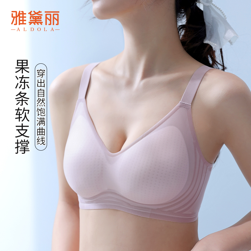 雅黛丽内衣女无痕晾感薄款透气文胸果冻条软支撑收副乳防下垂胸罩
