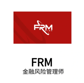 金程教育丨FRM证书考试培训优惠咨询预约卡