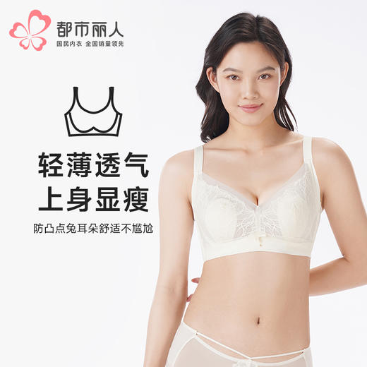 都市丽人调整型内衣舒软挺塑塑身文胸蕾丝超薄塑身内衣3/4杯四排扣LJT3K6 商品图0