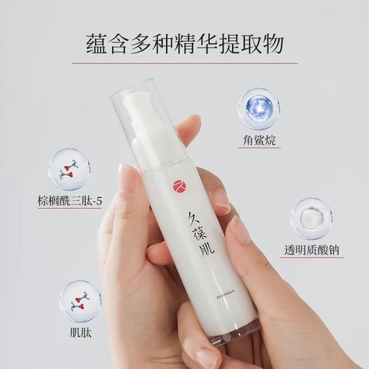 久葆肌保湿精华液45ml,高效保湿,滋润易吸收,敏感肌可用,批次：20260925 商品图3