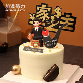 一家之主父亲节4寸蛋糕
